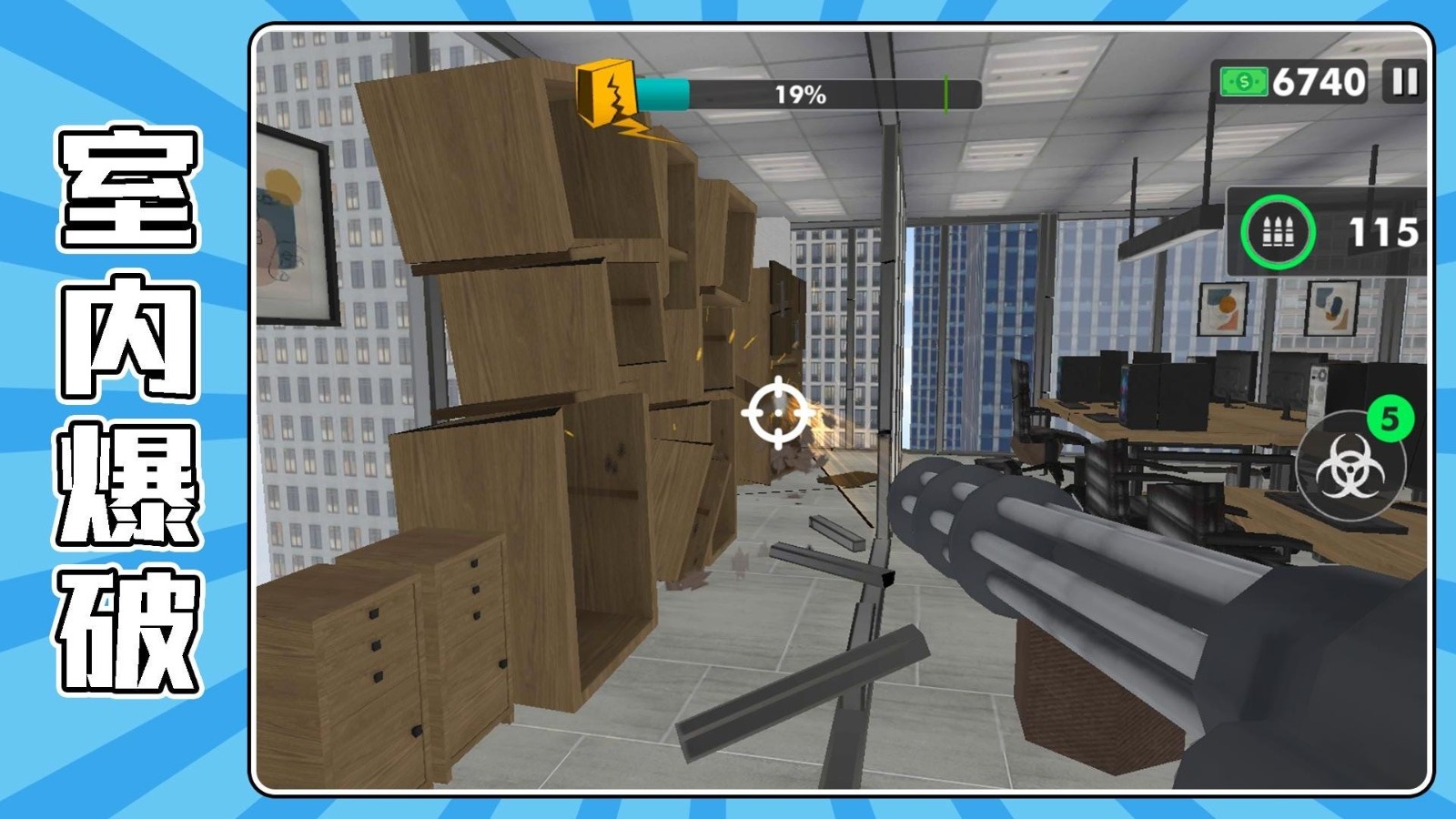 战场爆破求生截图1
