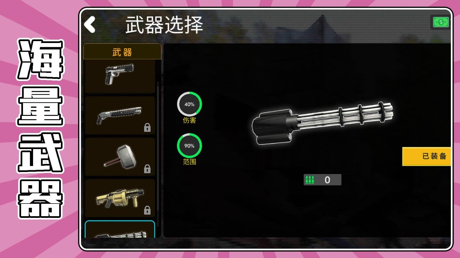 战场爆破求生截图4