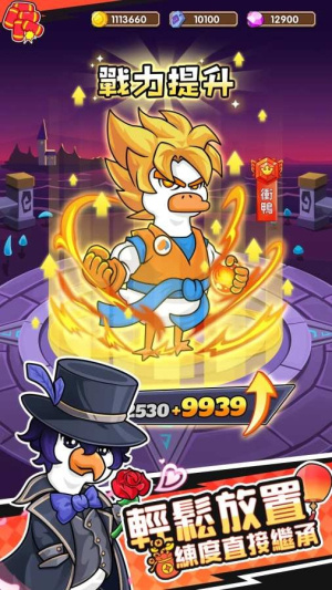 超能下蛋鸭截图2