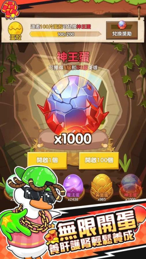 超能下蛋鸭截图1