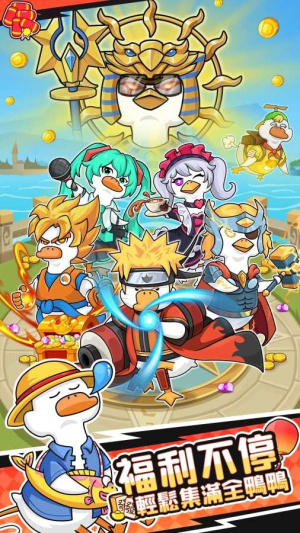 超能下蛋鸭截图3