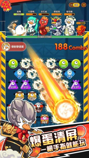 超能下蛋鸭截图4