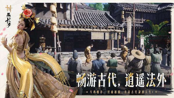 燕云十六声国际服截图3