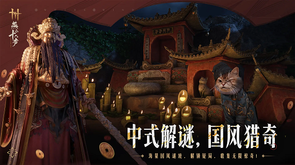 燕云十六声国际服截图5