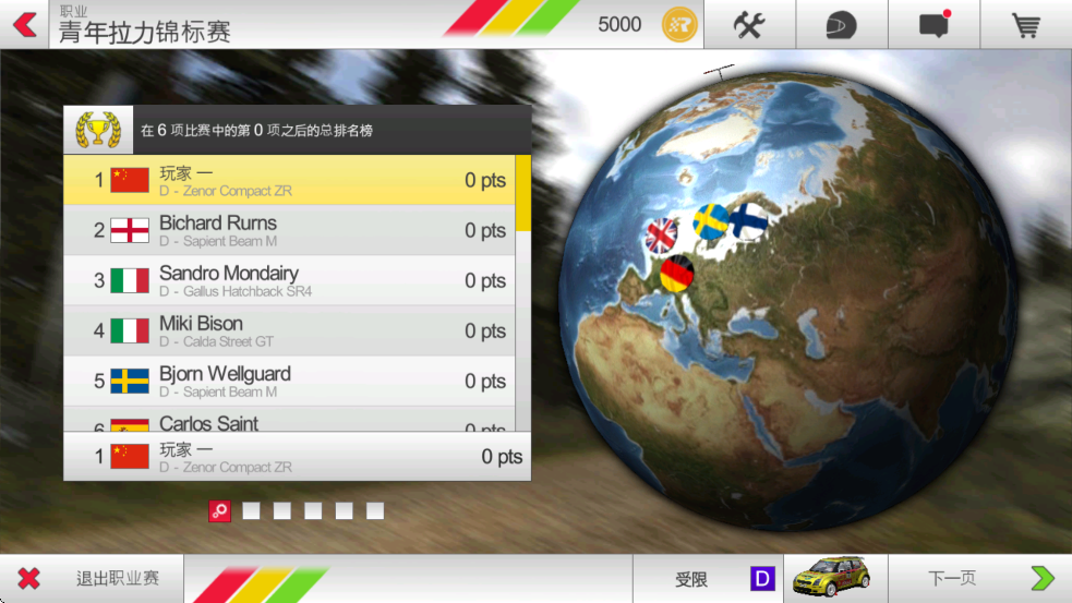 拉力竞速3中文版