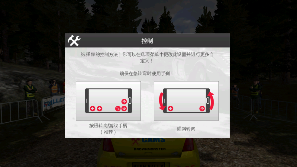 拉力竞速3中文版