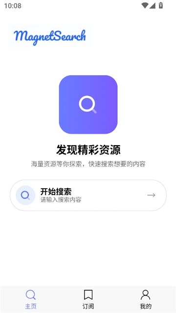磁宝库V1.0.0截图1