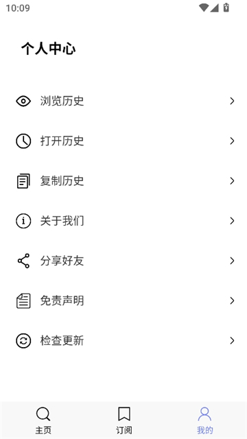 磁宝库V1.0.0截图3