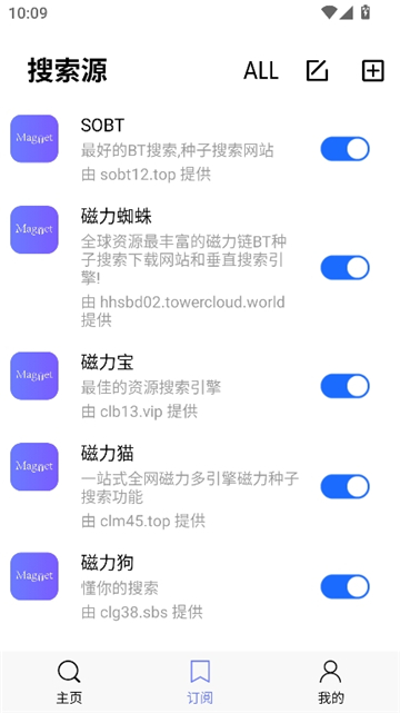 磁宝库V1.0.0截图5