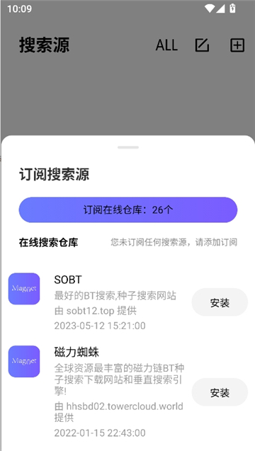 磁宝库V1.0.0截图4