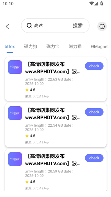 磁宝库V1.0.0截图7