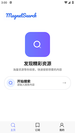 磁宝库V1.0.0