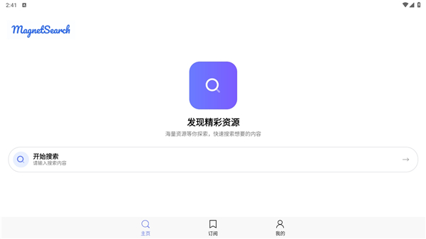 磁宝库V1.0.0