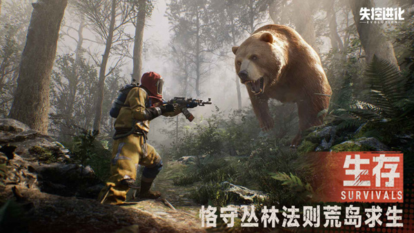 失控进化腐蚀截图3