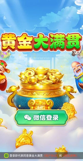 黄金大满贯截图2