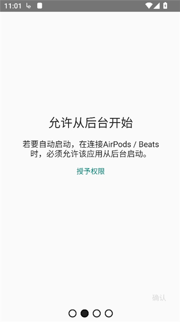 airbattery中文版截图1