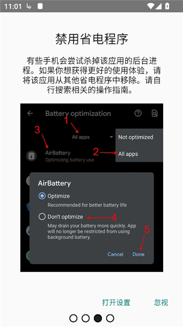 airbattery中文版截图3