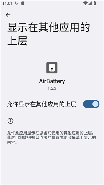 airbattery中文版截图2