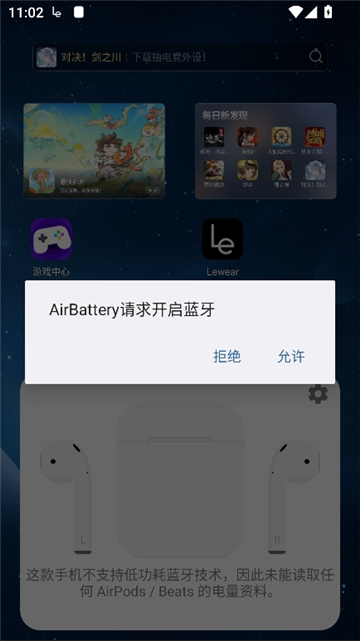 airbattery中文版截图5