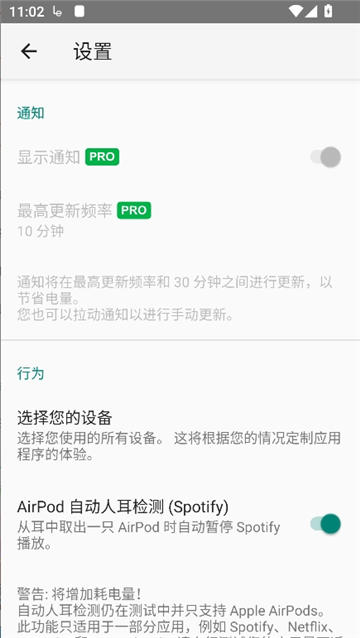 airbattery中文版截图7