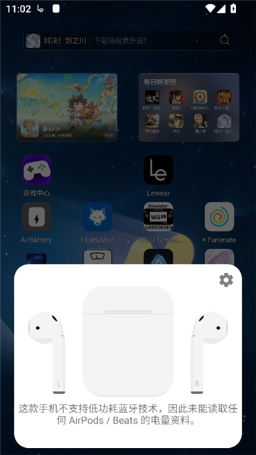 airbattery中文版截图6