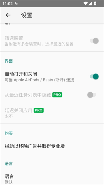 airbattery中文版截图8