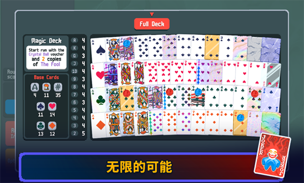 小丑牌联机版截图1