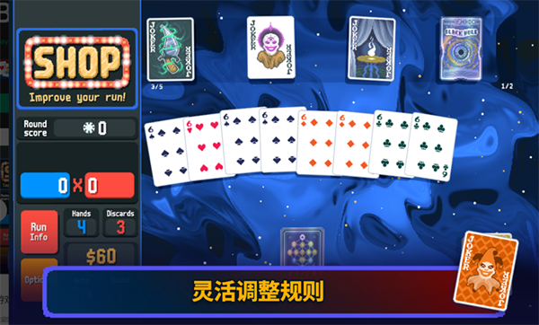 小丑牌联机版截图3