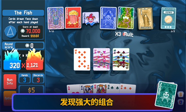 小丑牌联机版截图4