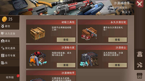 沙漠风暴末日生存截图4