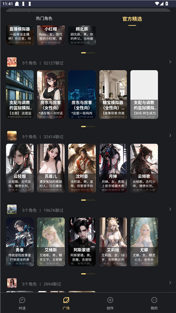 lunatalk ai截图5
