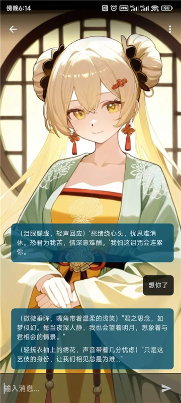 omatechat安卓版截图1