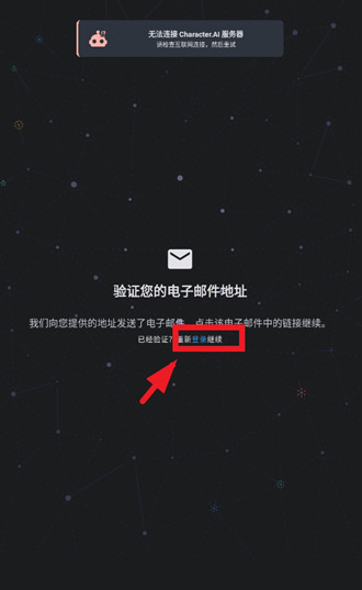 CharacterAI手机版