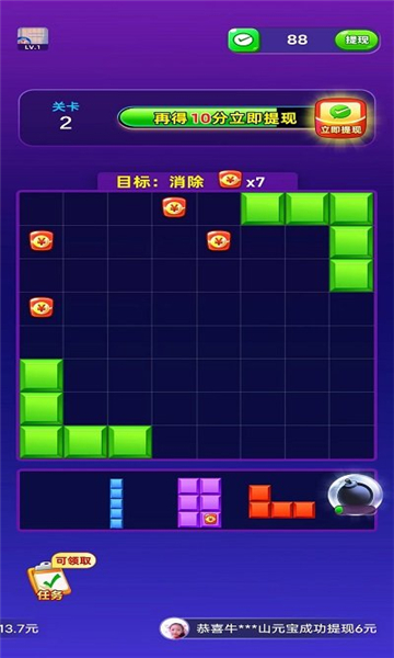 拼拼就致富2截图2