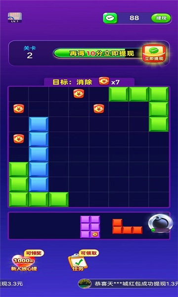 拼拼就致富2截图4