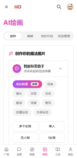 mudanAI聊天截图1