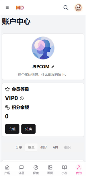mudanAI聊天截图3