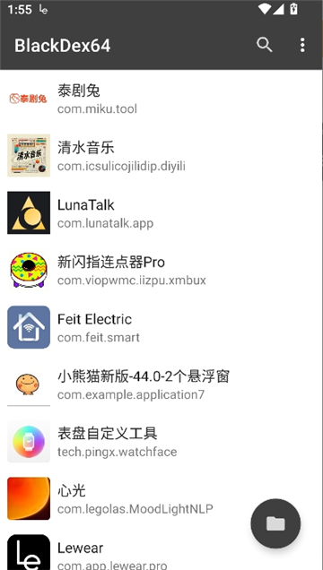 blackdex脱壳工具截图5