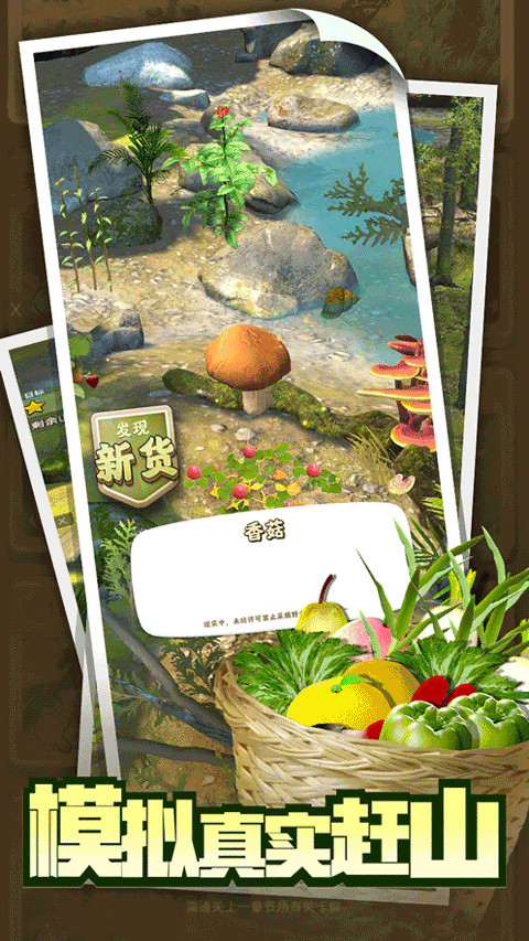 赶山赶海开饭店截图2