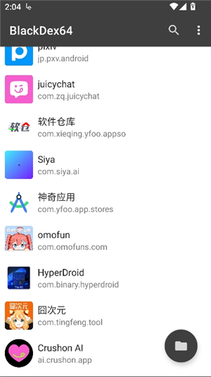 blackdex脱壳工具