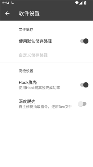 blackdex脱壳工具