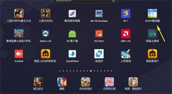 windowsxp模拟器手机版