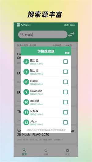 磁力彗星截图1
