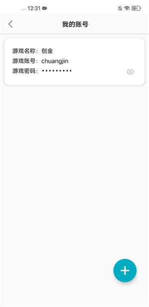 创金游戏库截图3