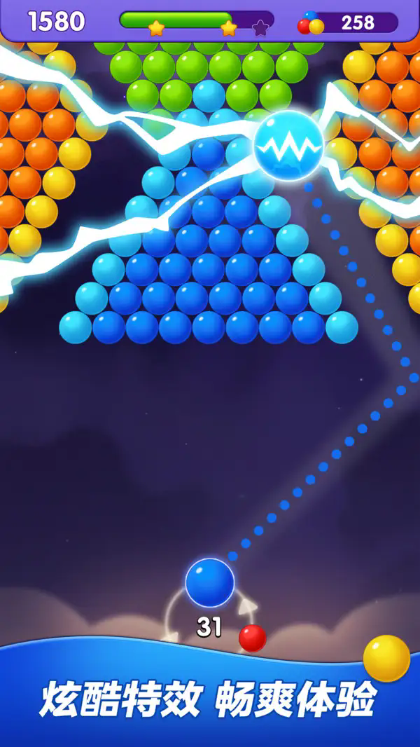 泡泡龙经典消消截图2