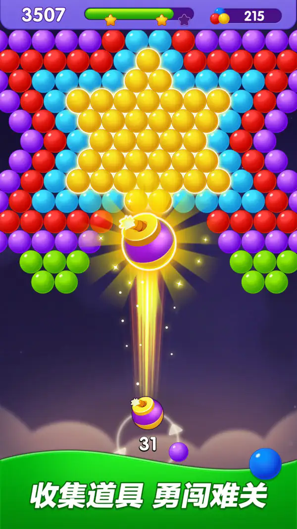 泡泡龙经典消消截图4
