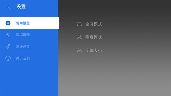 飞视浏览器手机版截图1