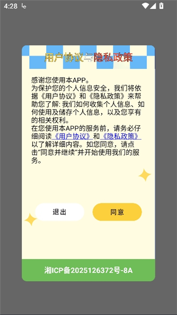 新闪指连点器pro截图1
