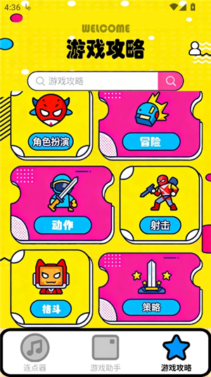 新闪指连点器pro