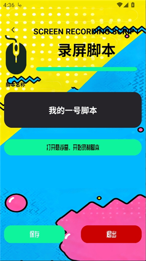 新闪指连点器pro